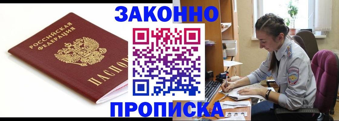 временная прописка в Ряжске