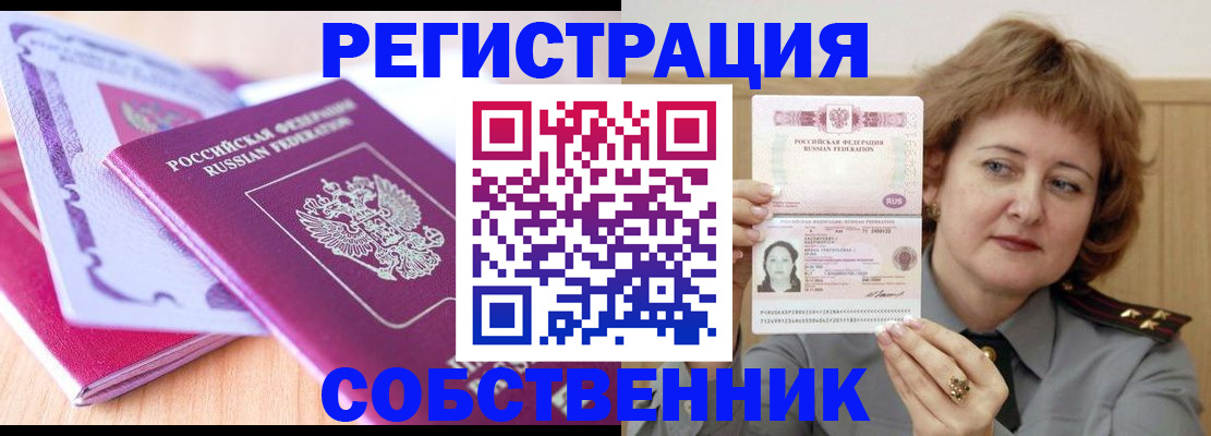 временная прописка в Ряжске
