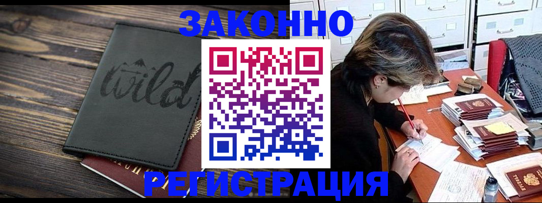 временная регистрация недорого в Ряжске