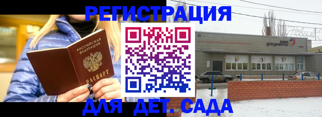 прописка для работы в Ряжске