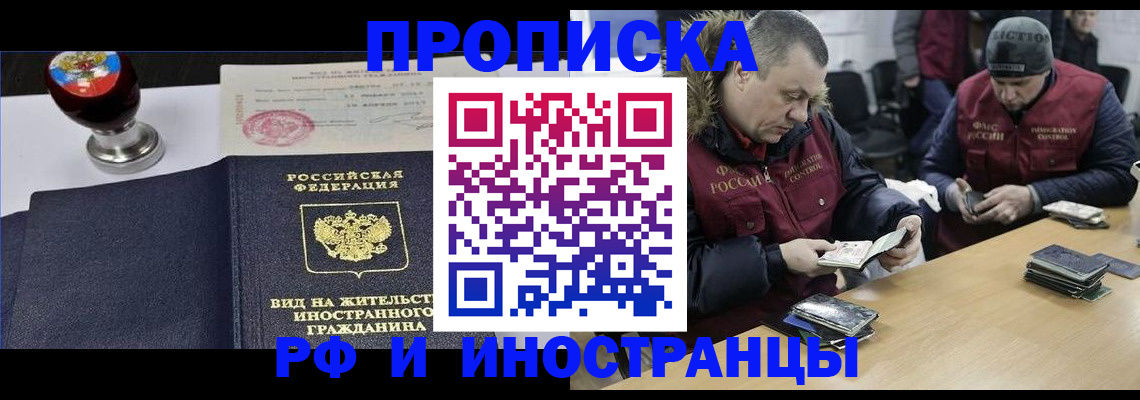 временная регистрация для всех в Ряжске